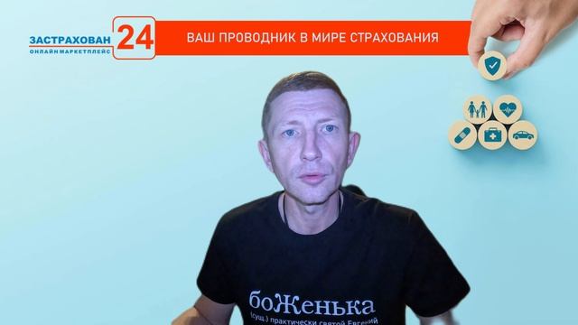 Страховые новости с Евгением Сергеевичем 37 выпуск!)