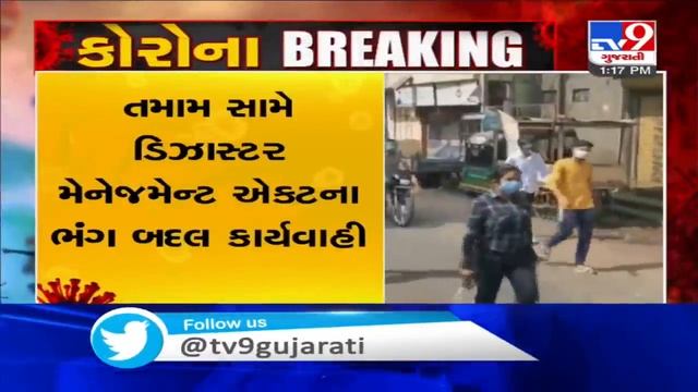 Vadodara: Barber shop in Panigate area kept open despite of lockdown, 12 arrested| TV9News