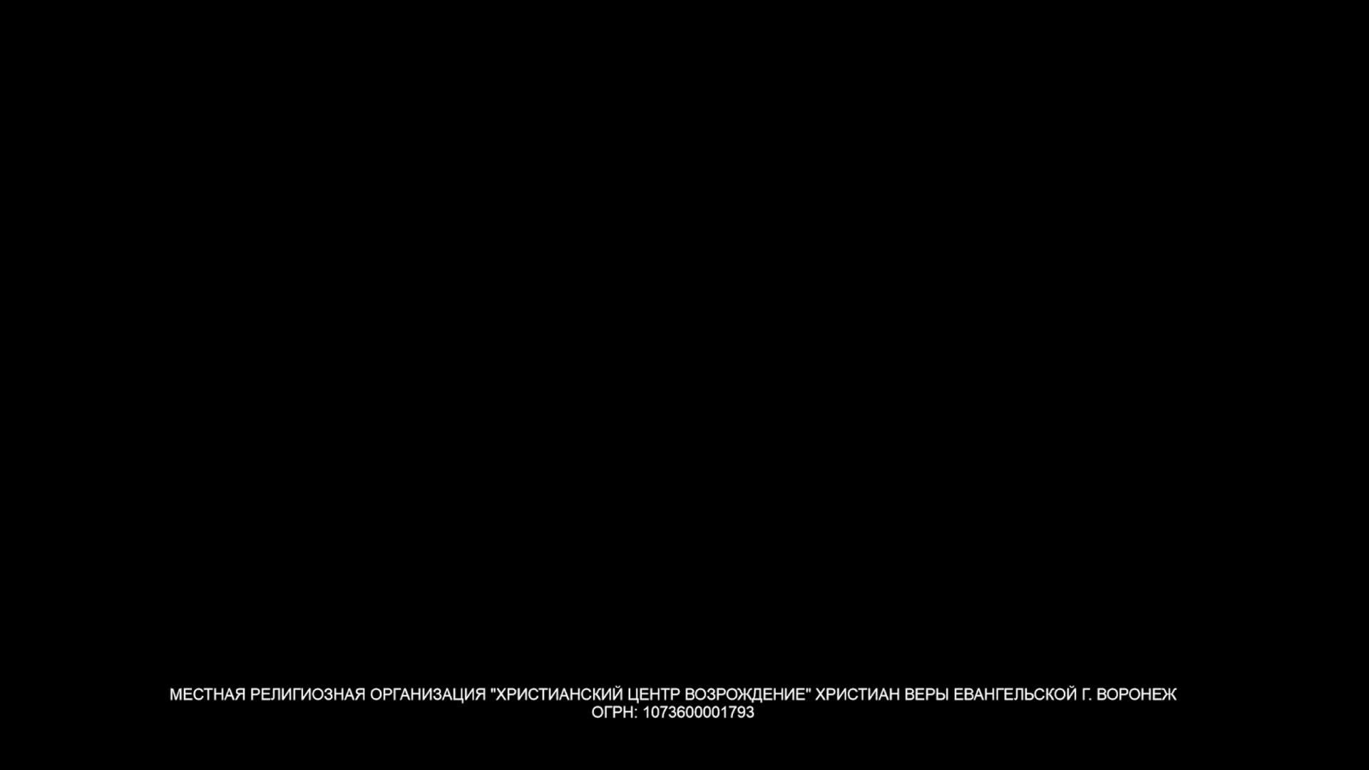 12.01.2025 • Богослужение | Центральный Дом Молитвы | Воронеж