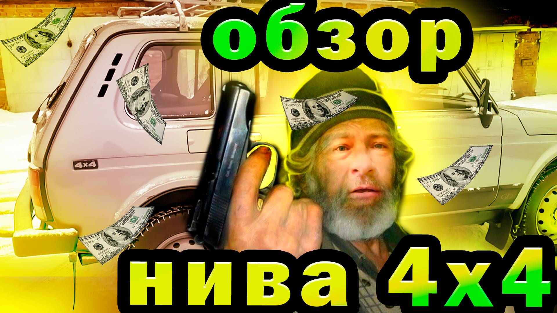 Обзор ВАЗ 2131 2009г с пробегом 22835км