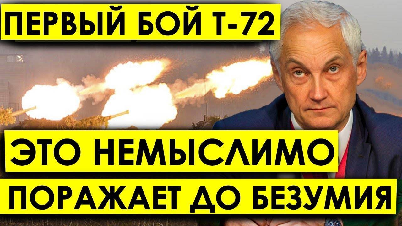 Первый бой Т-72 против Абрамса. Безоговорочная капитуляция