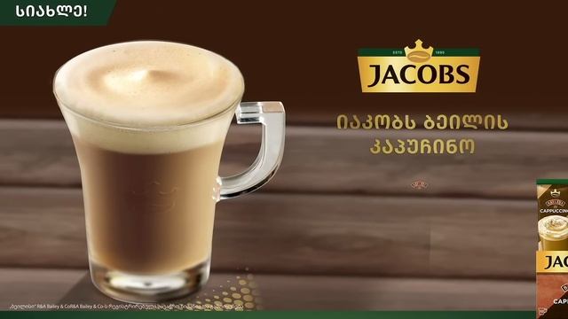 Jacobs Cappuccino Baileys