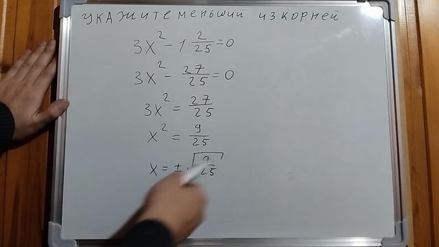 Пример задачи 9 (6 из 36)