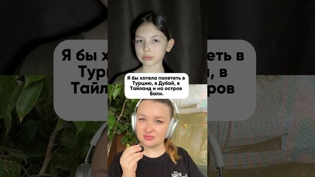 Учим разговорный английский язык каждый день 11/365🪄