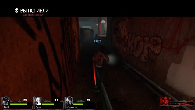 Left 4 Dead 2-Невнимательный M