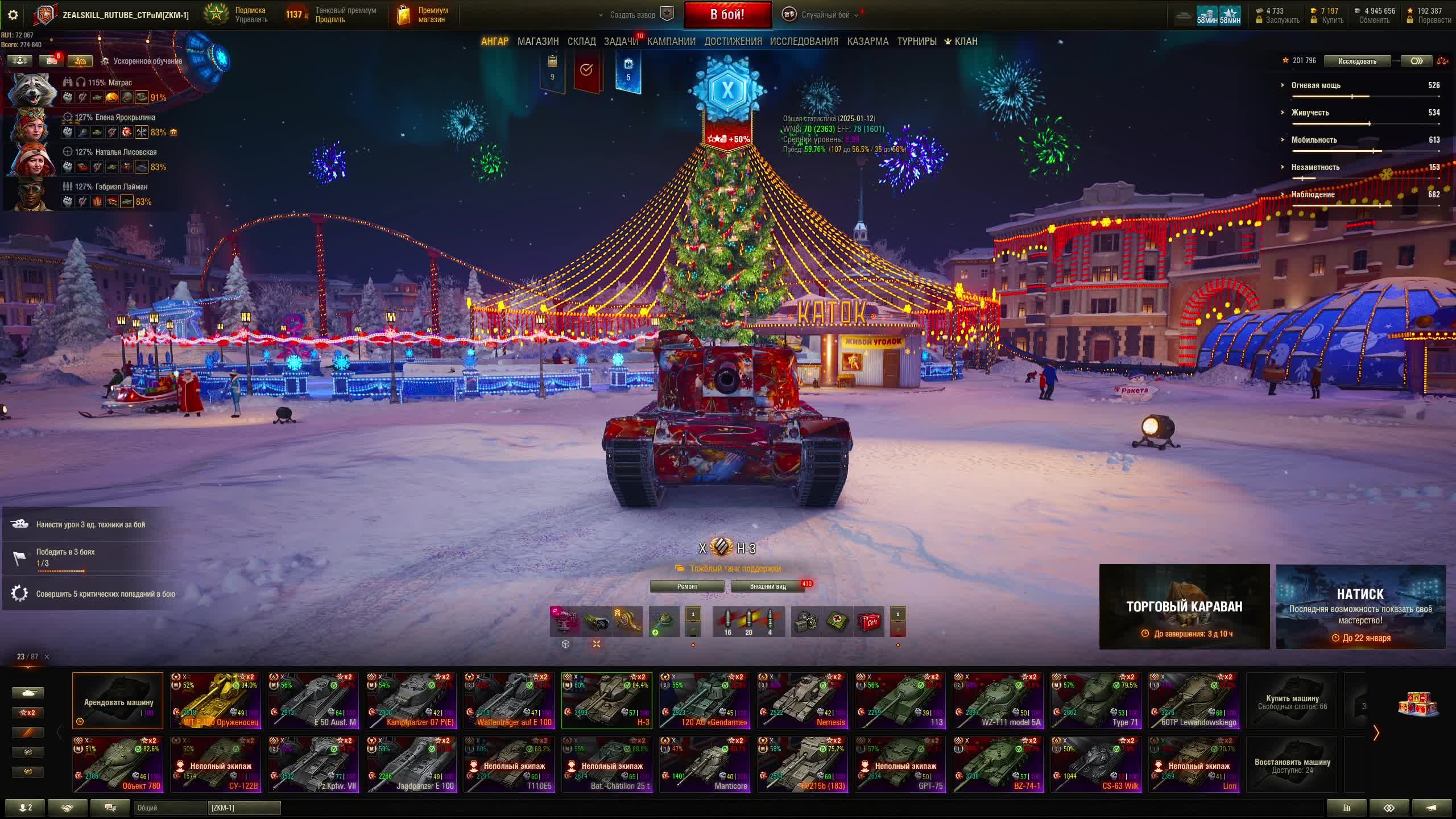 Мир танков Битва Блогеров-За кого будешь ТЫ ?