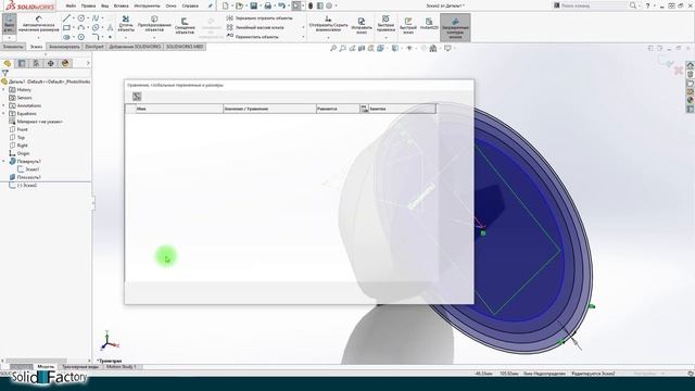 SolidWorks. Создание 3d модели конического зубчатого колеса