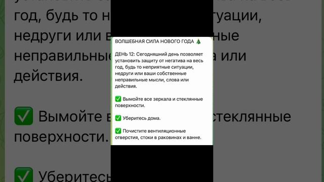 Гороскоп на 12 января. #гороскоп #гороскопнакаждыйдень