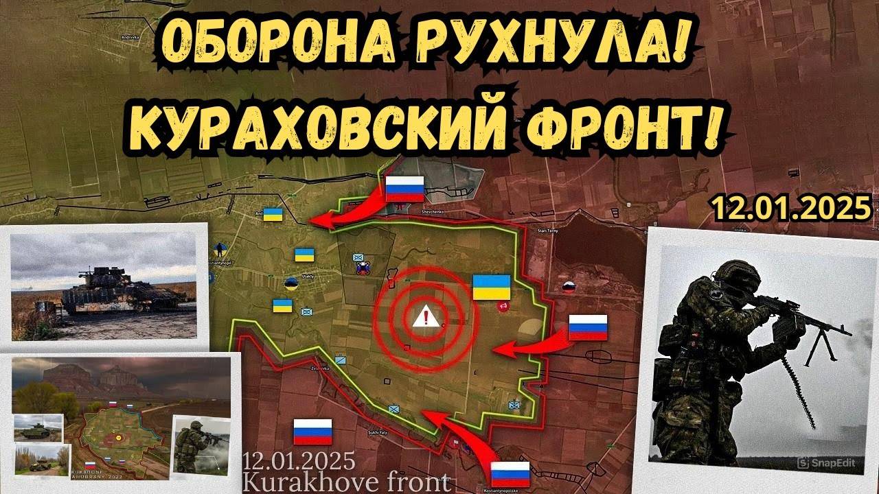Янтарное пало ⚔️ Начало наступления Сум 🔥 Военная сводка 12.01.2025