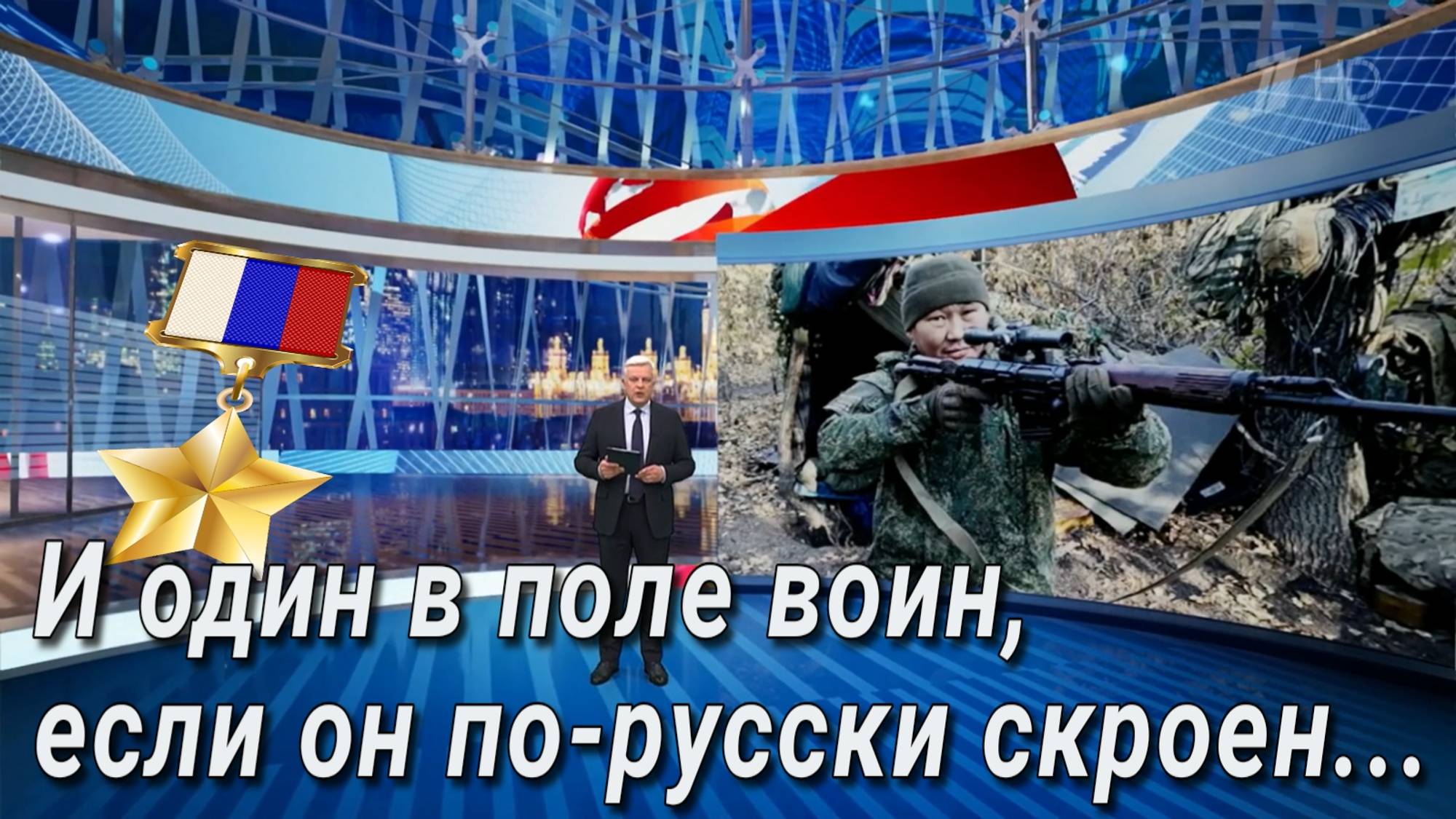 Звезды Героя удостоен боец из Якутии, который одолел врага в жестоком бою на ножах