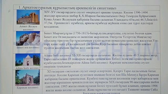 ТЖБ. Қазақстан тарихы 10 сынып 4тоқсан