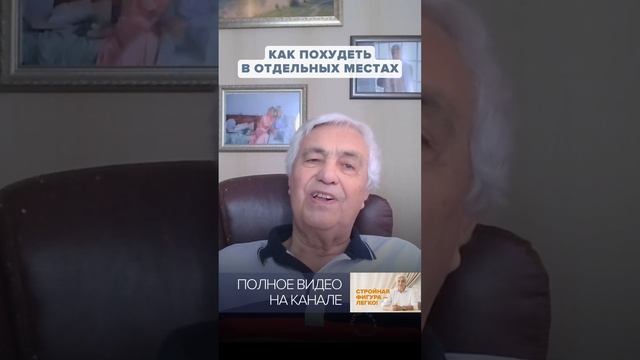 Как убрать ЖИР на ЖИВОТЕ: Можно ли ПОХУДЕТЬ в ОТДЕЛЬНЫХ МЕСТАХ
