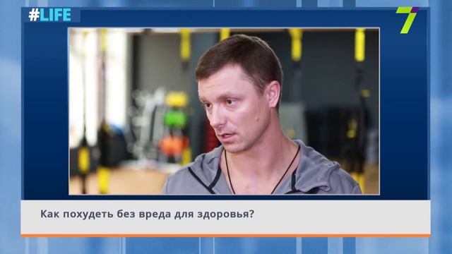 Как похудеть без вреда для здоровья?