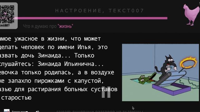 вместо психолога. житейская мудрость. социология #твтекст007