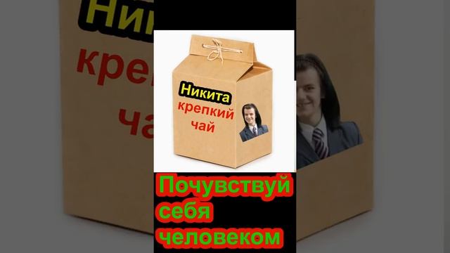 Литвинков учит английских лордов как правильно пить чай!!! Смешная реклама от мема Никиты. Ржака!