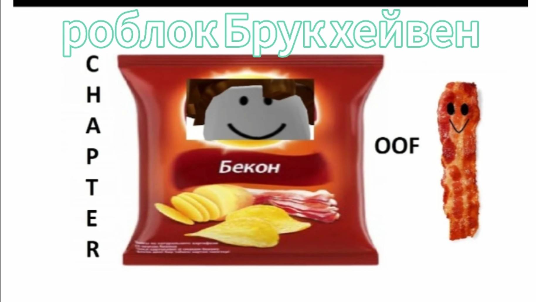 МЕНЯ ЗАПЕРЛИ В МЕСТЕ С БЕШАНЫМ АРБУЗОМ