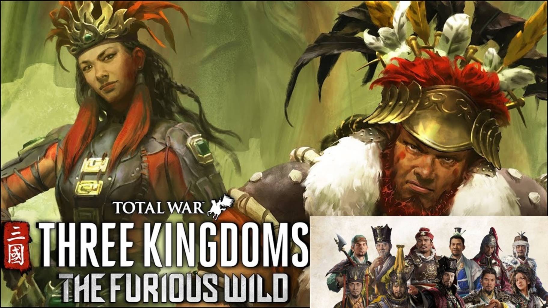 Total War: Three Kingdoms / Южные племена № 8 / DLC The Furious Wild