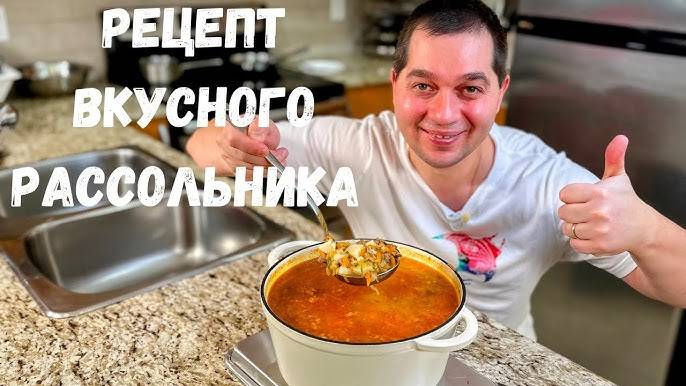 Рассольник с перловкой и солеными огурцами! Как сварить рассольник с перловкой! Рецепт рассольника!