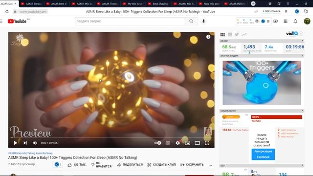 2. Релакс ASMR