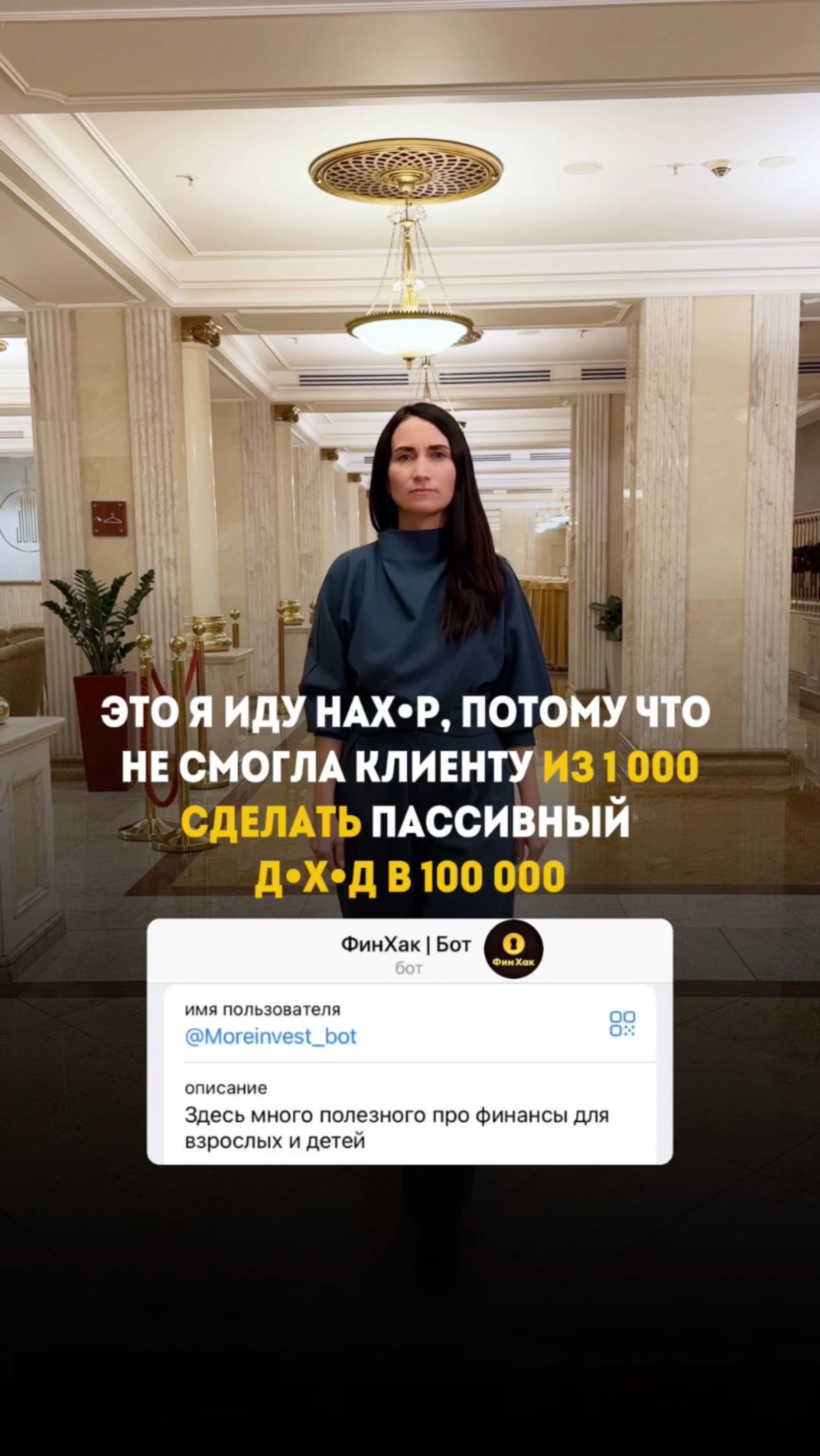 Это я иду н•х•р