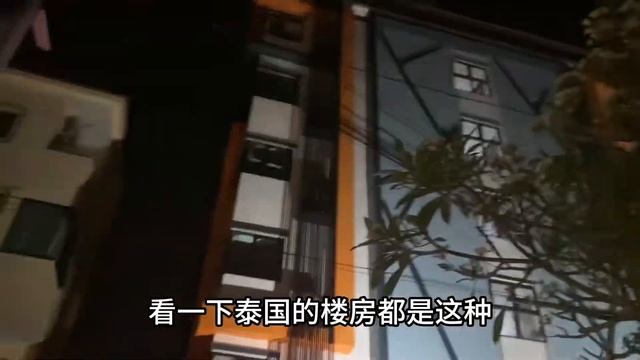 在泰国孔敬府住最廉价的宾馆，这价格贵吗？昨晚搭帐篷发烧感冒了