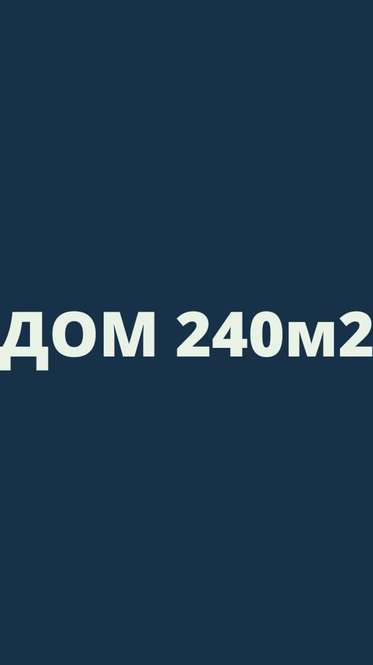 Монтаж отопления в доме 240м2. Казань