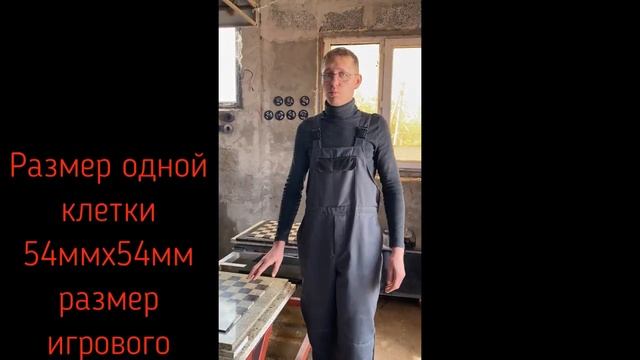 Шахматная доска из гранита