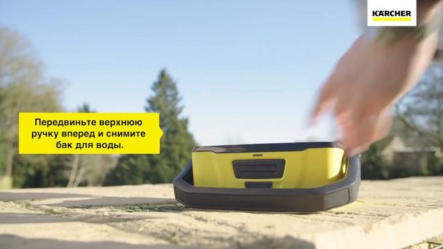 Портативная мойка Karcher OC 3 – как снять бак для воды