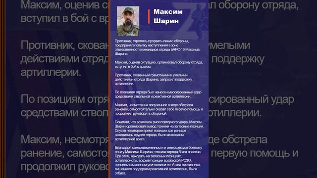 Максим Шарин Наградной лист Z