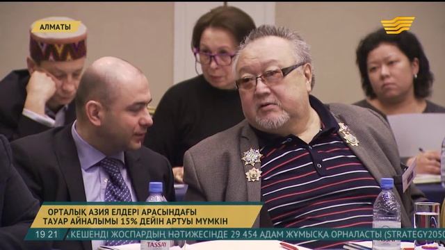 Орталық Азия елдері арасындағы тауар айналымы 15 пайызға дейін артуы мүмкін