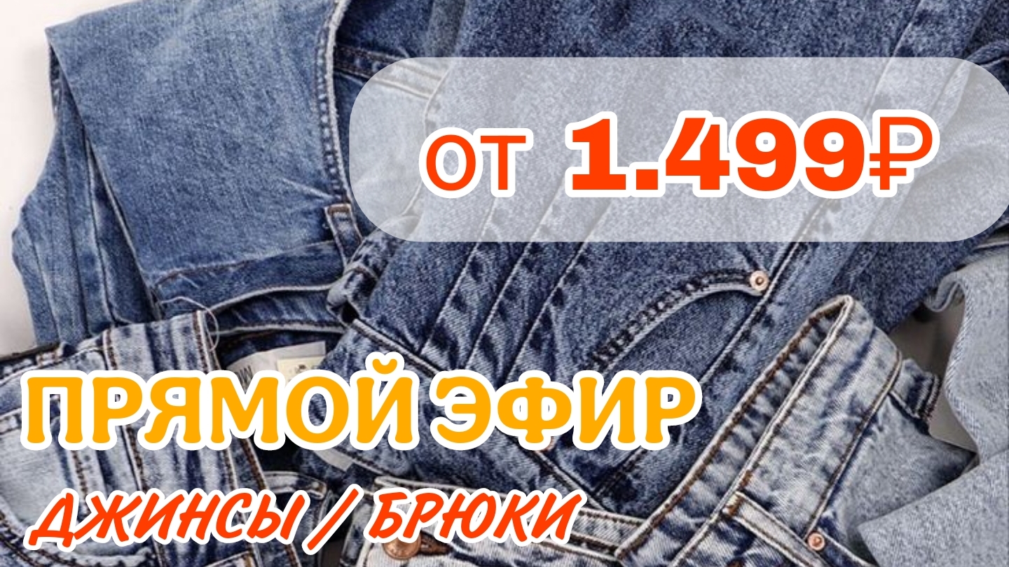 🔥В ЭФИРЕ СКИДКИ НА ПОСЛЕДНИЕ РАЗМЕРЫ / ✅️ВАТ САП +79156969019 #женскаяодежда