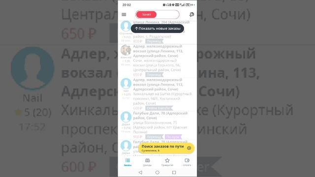 видео от друга