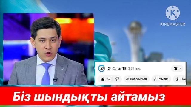 Тан ата Алматыда Жер сілкінісі болды абай болыңдар Қазақ елі