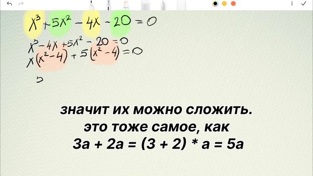 ОГЭ задание 20. Решение кубического уравнения