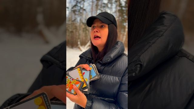 РАСКЛАД ТАРО ОНЛАЙН: Его цели ?
