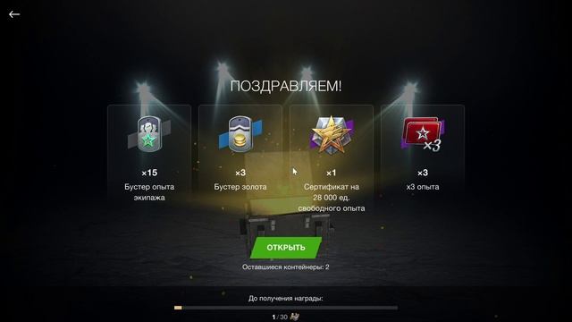 WoT Blitz titan strife