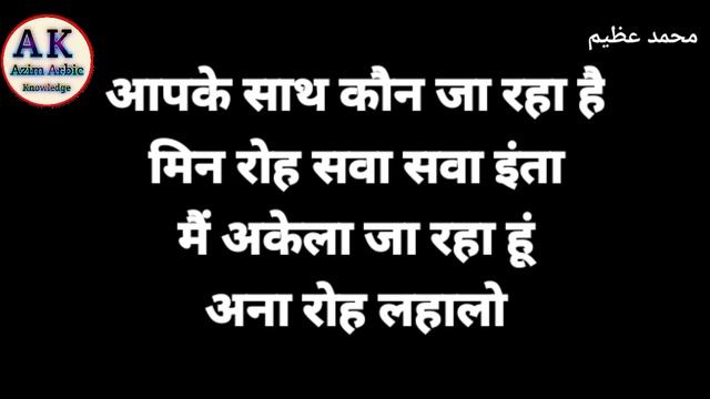 अरबी कोर्स भाग(16)Arabic Lesson 16 arbi me baat kaise Karen / Arabic Full Course #azimarbicknowledg