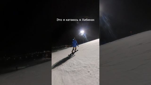 Сноубординг за Полярным кругом