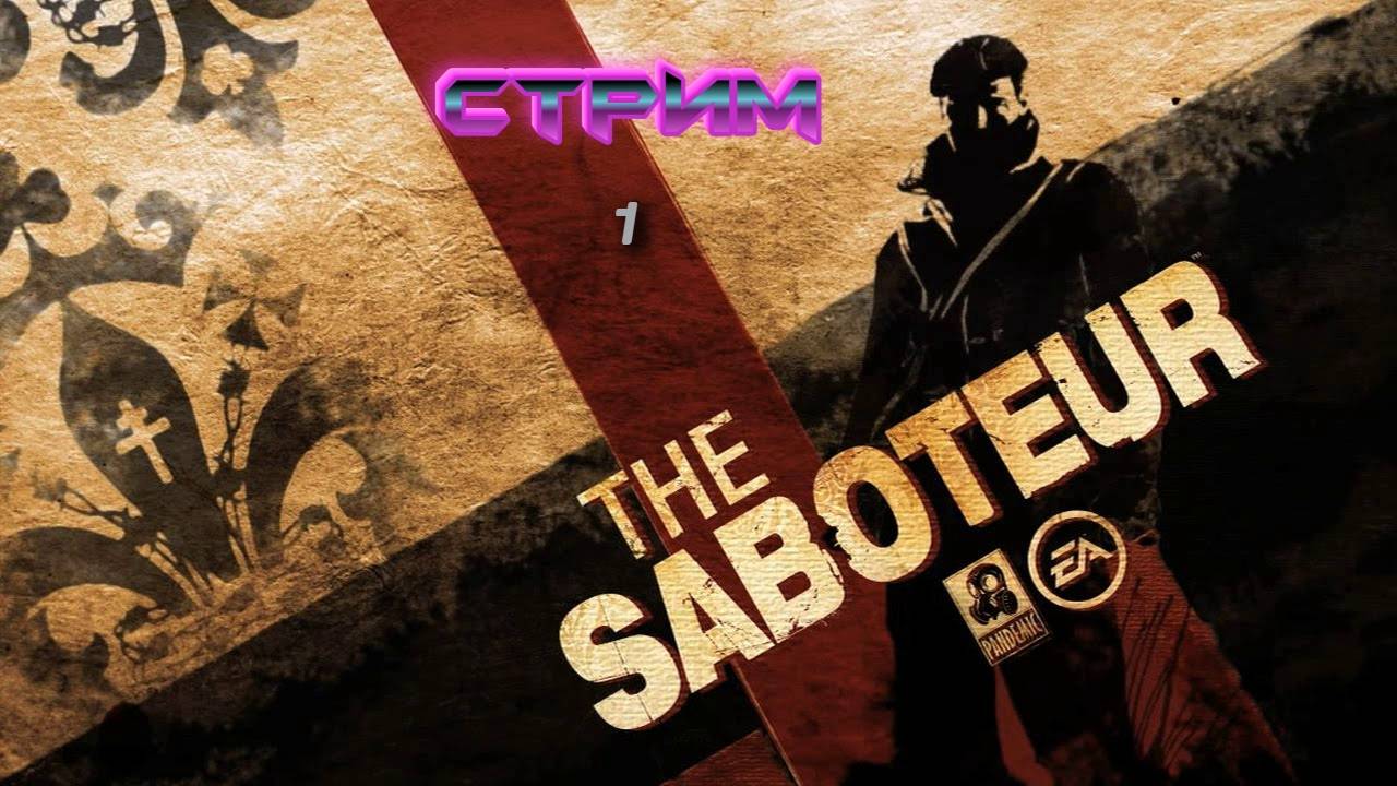 The Saboteur | стрим 1 | Xbox 360