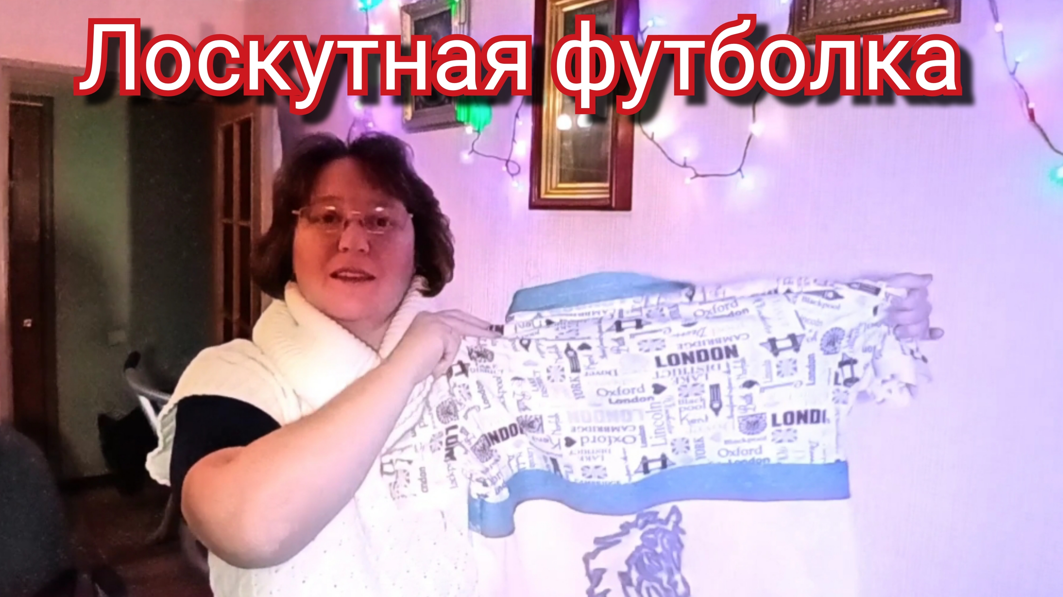 Футболка из лоскутков. #аппликации#лоскутноешитье#своимируками#интереснаяидея#шитье