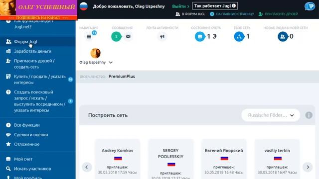 КАК ЗАРАБОТАТЬ ДЕНЬГИ НА ПРОСМОТРЕ ВИДЕО БЕЗ ВЛОЖЕНИЙ JUGL ЗАРАБОТОК НА БУКСЕ В ЕВРО НЕМЕЦКИЙ ПРОЕК