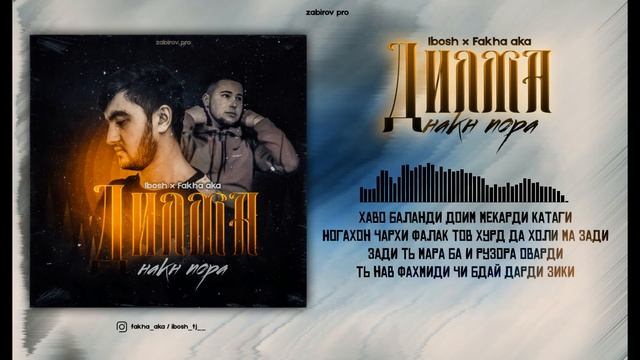 IBOSH FT FAKHA AKA - ДИЛМА НАКН ПОРА / ИБОШ & ФАХА АКА - DILMA NAKN PORA
