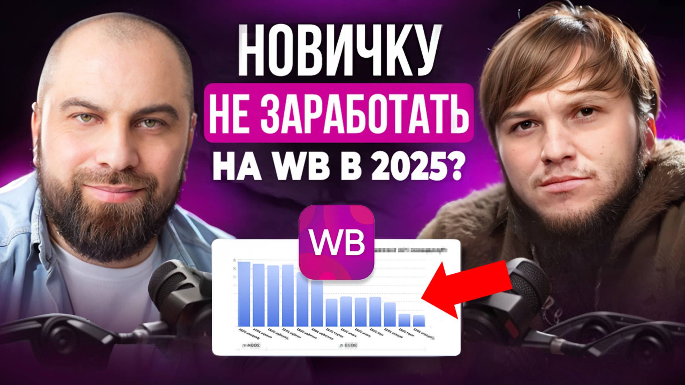 2 МИЛЛИОНА уже в первый месяц! Как начать товарный бизнес в 2025?