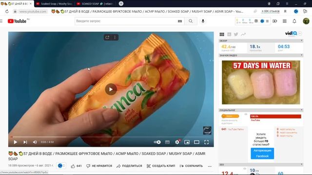 3. Мыло ASMR