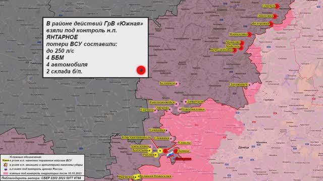 ⚡️ 12.01.2025 Сводка МО России о ходе проведения СВО на Украине (все направления)