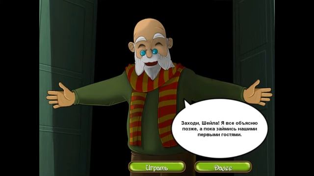 "Веселая нечисть" - игра для Windows