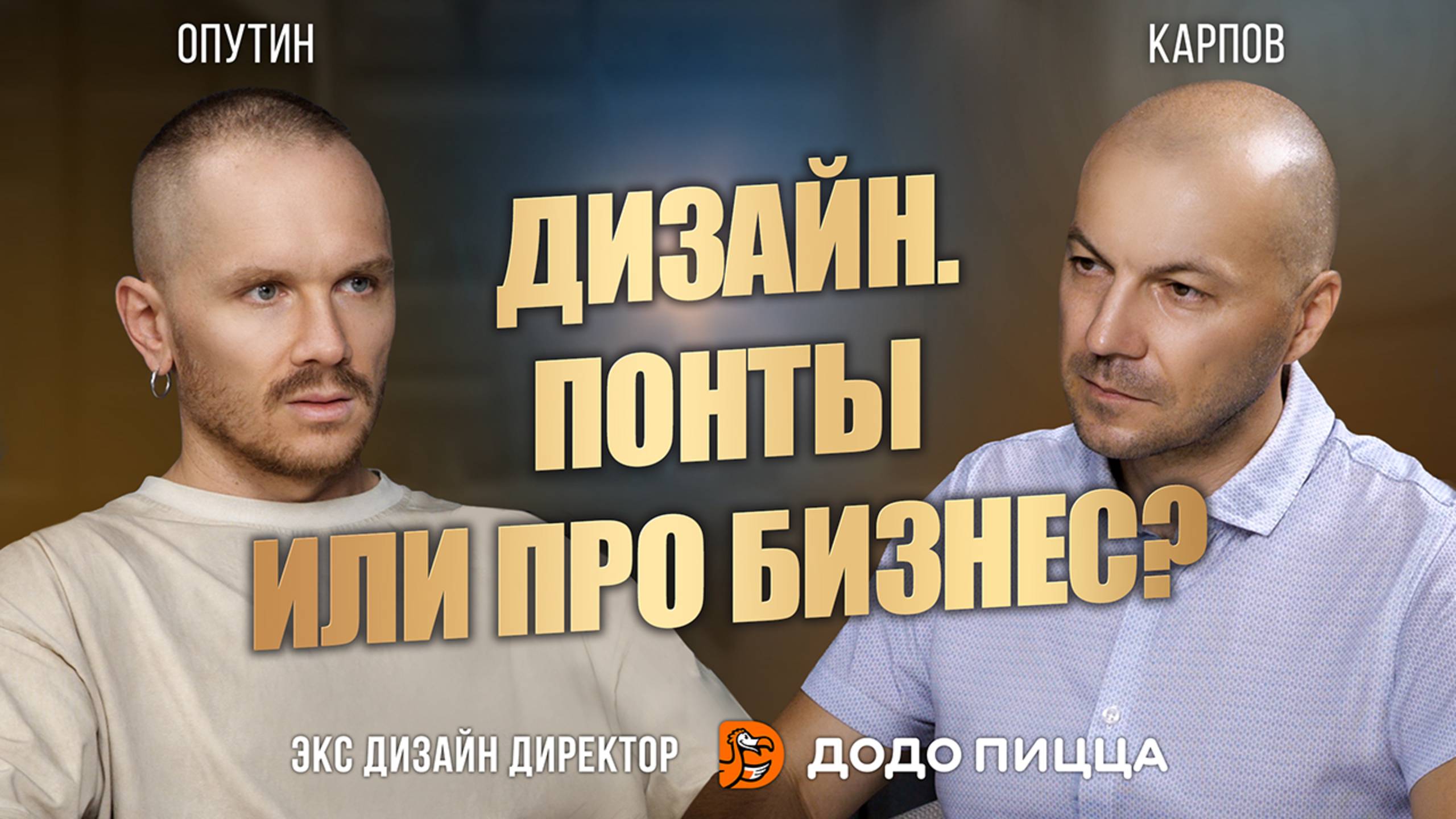 Дизайн для бизнеса. Понты или рабочий инструмент?