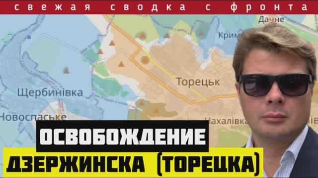 Сводка за 12 января. Россия освободила Дзержинск. Провал фронта южнее Покровска