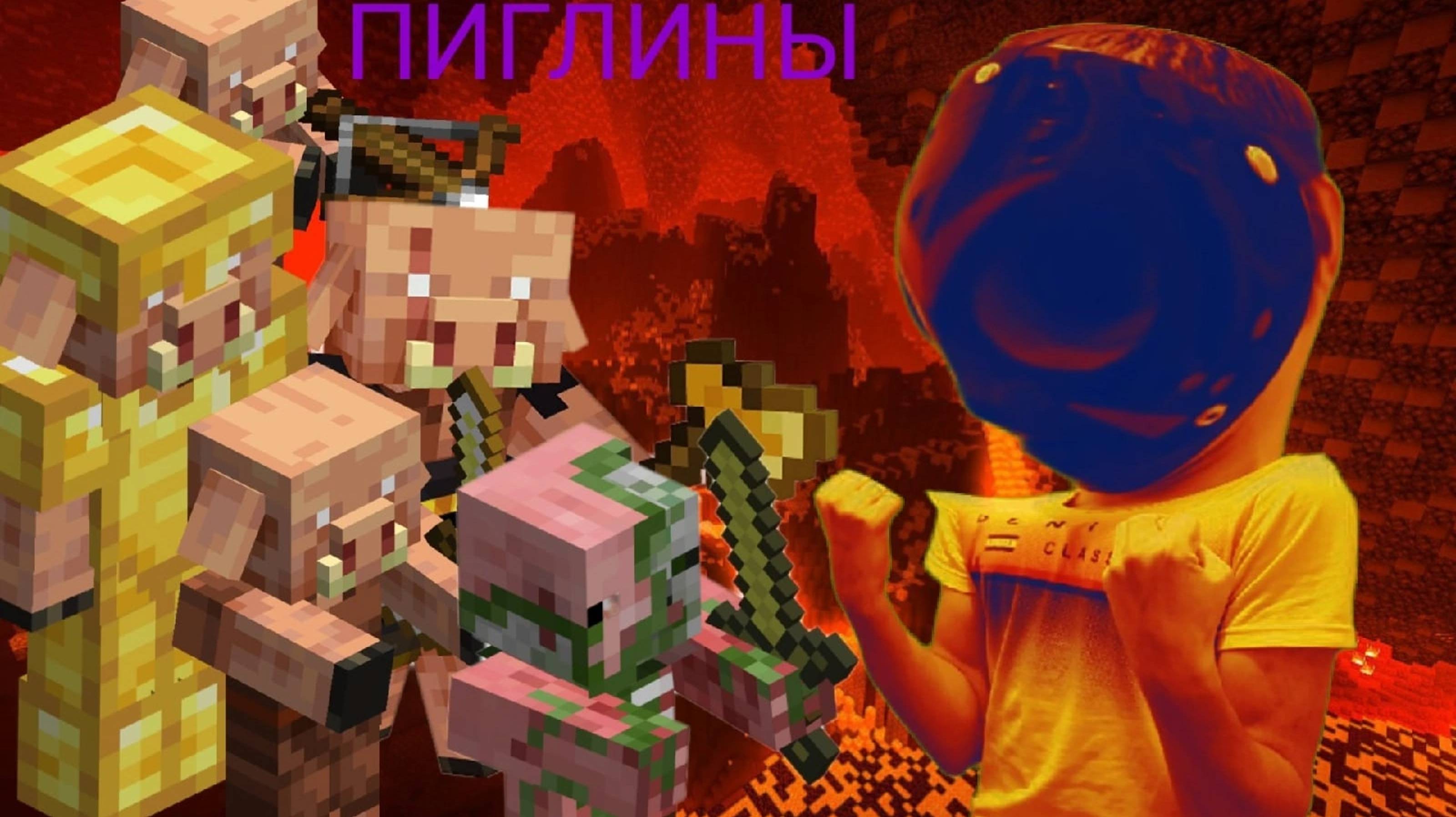 Майнкрафт: адские пытки (я потерял всё) Minecraft: Hellish torture (I lost everything).