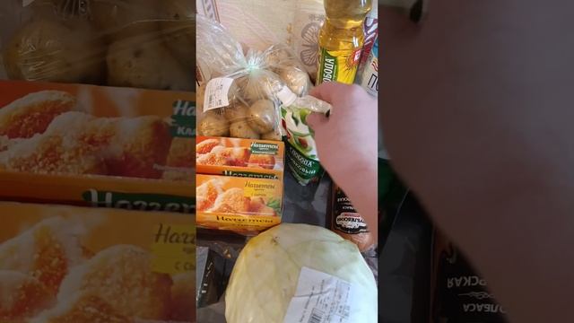 Закупка продуктов #1